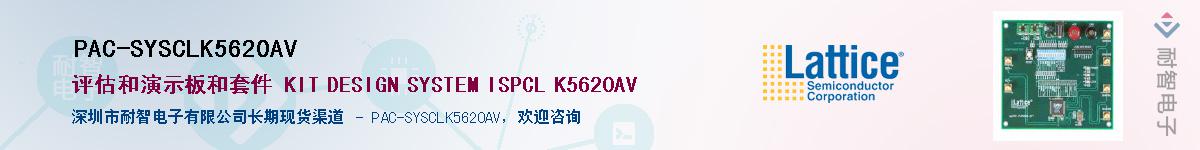 PAC-SYSCLK5620AVӦ-ǵ