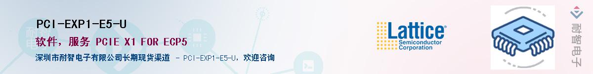 PCI-EXP1-E5-U供应商-耐智电子