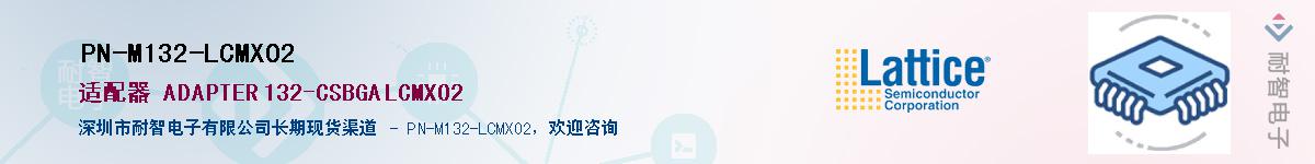 PN-M132-LCMXO2Ӧ-ǵ
