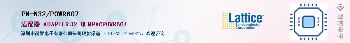 PN-N32/POWR607Ӧ-ǵ