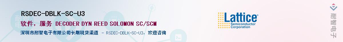 RSDEC-DBLK-SC-U3Ӧ-ǵ