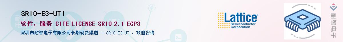 SRIO-E3-UT1Ӧ-ǵ