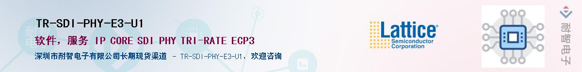 TR-SDI-PHY-E3-U1Ӧ-ǵ