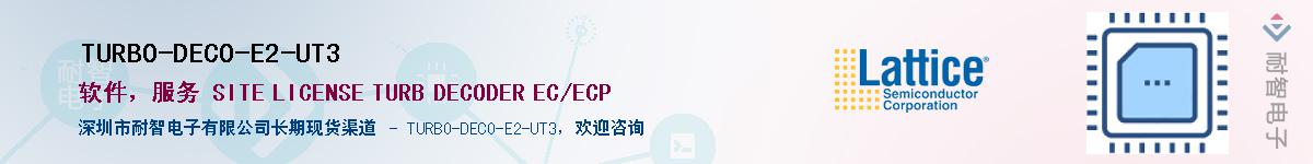 TURBO-DECO-E2-UT3Ӧ-ǵ
