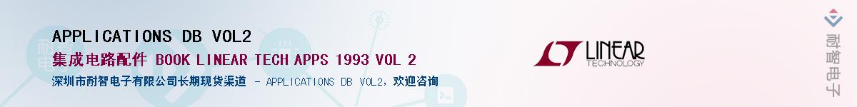 APPLICATIONS DB VOL2��Ӧ��-���ǵ���