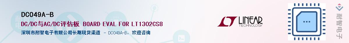 DC049A-B��Ӧ��-���ǵ���