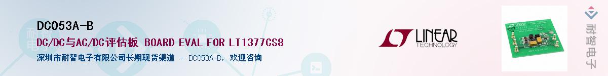 DC053A-B��Ӧ��-���ǵ���