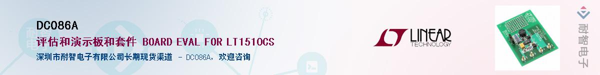 DC086A��Ӧ��-���ǵ���