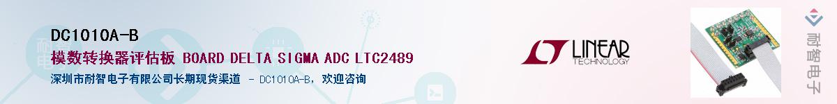 DC1010A-B��Ӧ��-���ǵ���