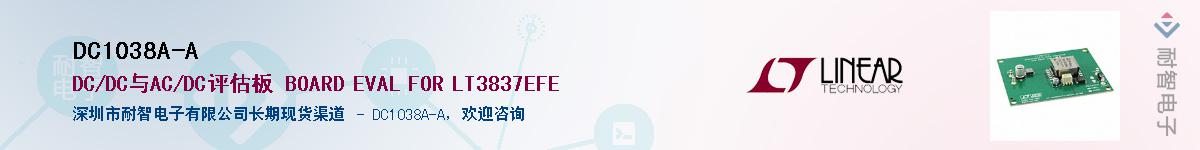 DC1038A-A��Ӧ��-���ǵ���