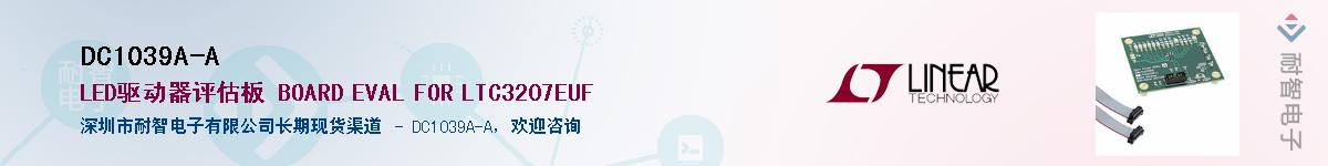 DC1039A-A��Ӧ��-���ǵ���