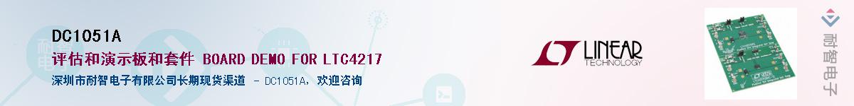 DC1051A��Ӧ��-���ǵ���