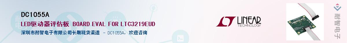 DC1055A��Ӧ��-���ǵ���