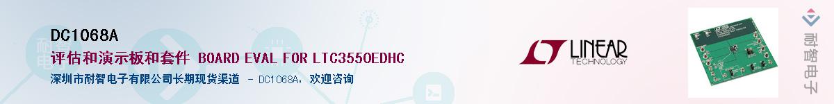 DC1068AӦ-ǵ