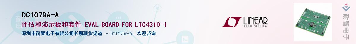 DC1079A-AӦ-ǵ