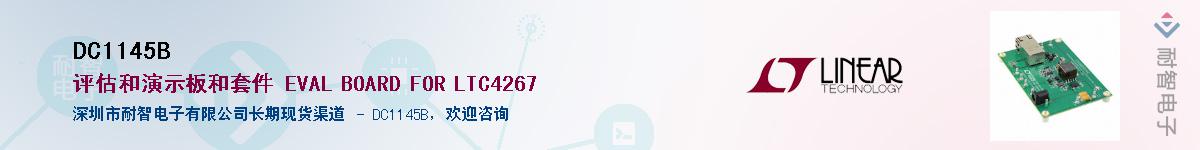DC1145B��Ӧ��-���ǵ���