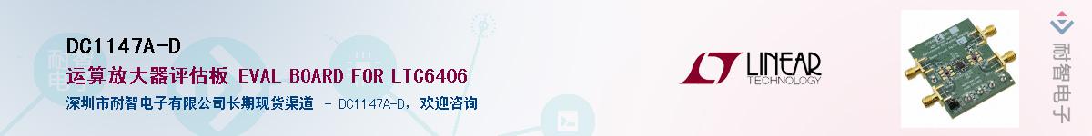 DC1147A-D��Ӧ��-���ǵ���