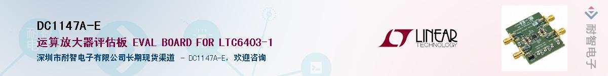DC1147A-E��Ӧ��-���ǵ���
