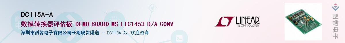 DC115A-A��Ӧ��-���ǵ���