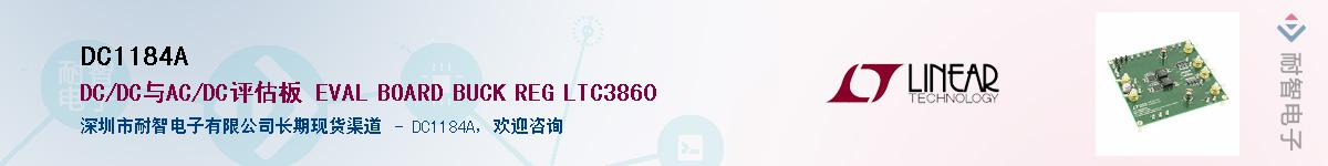 DC1184A��Ӧ��-���ǵ���