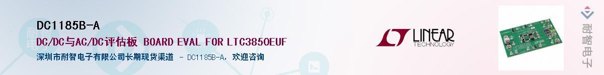 DC1185B-A��Ӧ��-���ǵ���