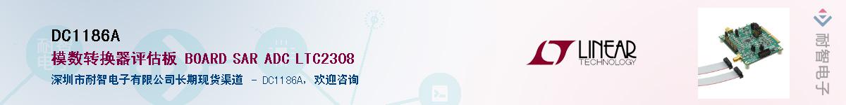 DC1186A��Ӧ��-���ǵ���