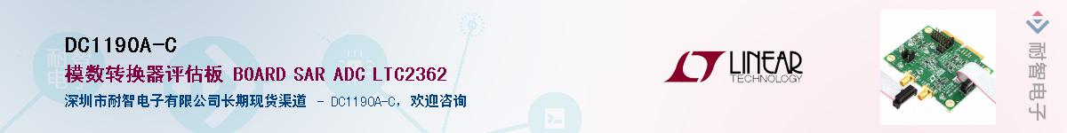 DC1190A-C��Ӧ��-���ǵ���