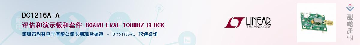 DC1216A-A��Ӧ��-���ǵ���