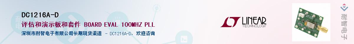 DC1216A-D��Ӧ��-���ǵ���