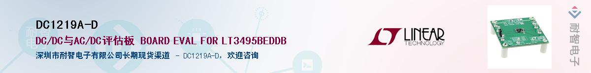 DC1219A-D��Ӧ��-���ǵ���