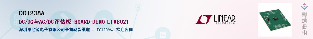 DC1238A��Ӧ��-���ǵ���