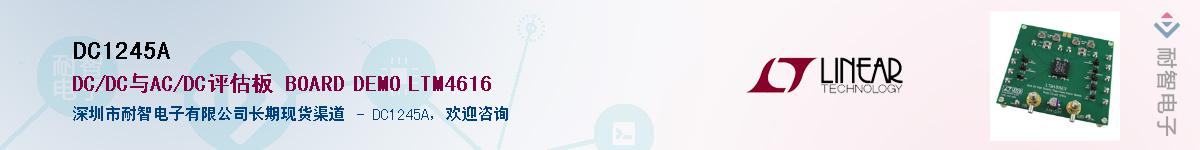 DC1245A��Ӧ��-���ǵ���