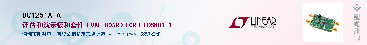 DC1251A-A��Ӧ��-���ǵ���