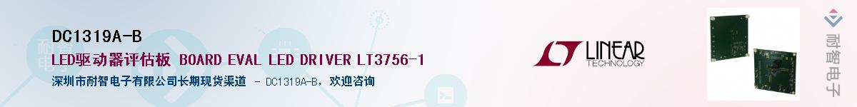 DC1319A-BӦ-ǵ