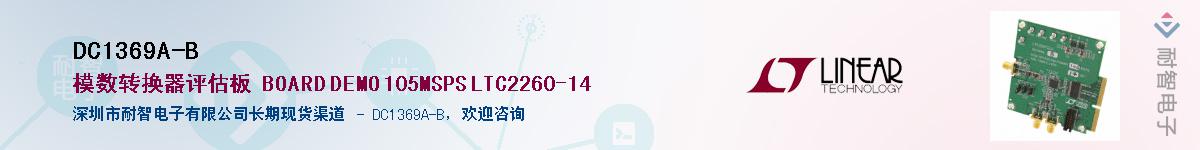 DC1369A-B��Ӧ��-���ǵ���