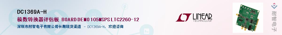 DC1369A-H��Ӧ��-���ǵ���