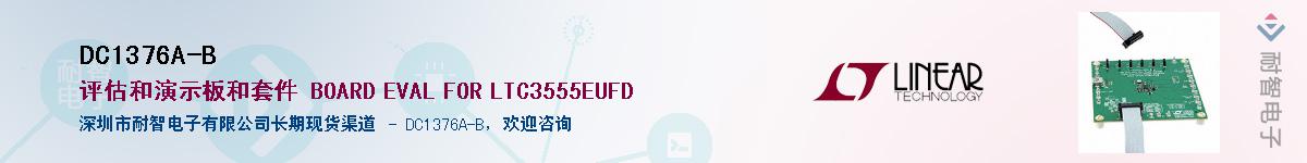 DC1376A-B��Ӧ��-���ǵ���