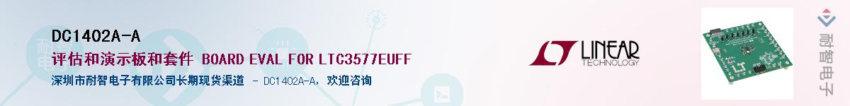 DC1402A-A��Ӧ��-���ǵ���