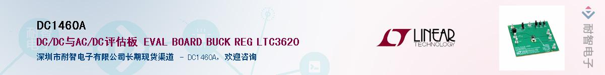 DC1460A��Ӧ��-���ǵ���