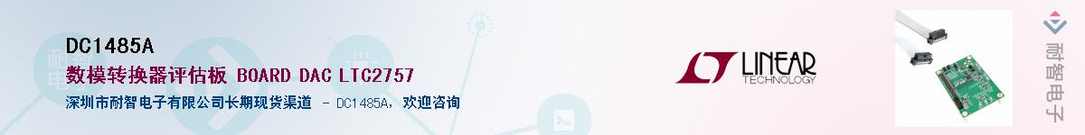 DC1485A��Ӧ��-���ǵ���