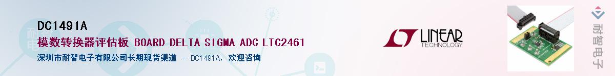 DC1491A��Ӧ��-���ǵ���