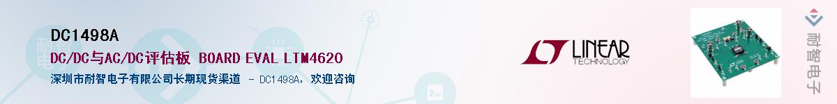 DC1498A��Ӧ��-���ǵ���