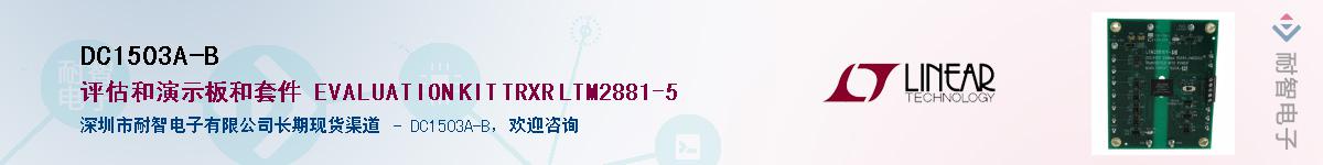 DC1503A-B��Ӧ��-���ǵ���
