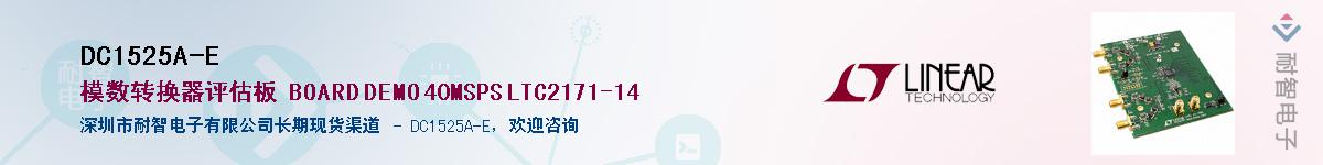 DC1525A-E��Ӧ��-���ǵ���