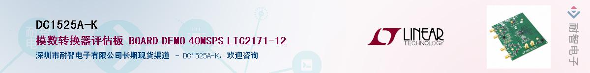 DC1525A-K��Ӧ��-���ǵ���