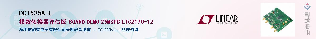 DC1525A-L��Ӧ��-���ǵ���