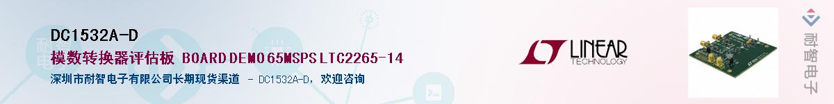 DC1532A-D��Ӧ��-���ǵ���