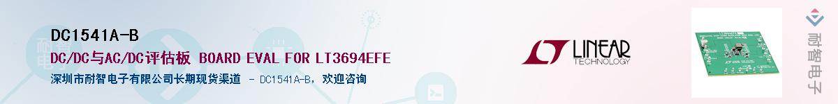 DC1541A-B��Ӧ��-���ǵ���