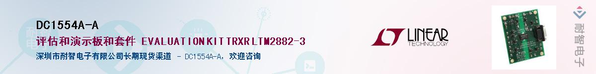 DC1554A-A��Ӧ��-���ǵ���