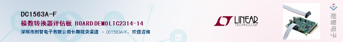 DC1563A-F��Ӧ��-���ǵ���